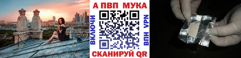Alpha PVP кристаллы  Ахтубинск 