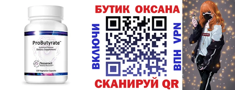 Бутират BDO  где найти наркотики  Ахтубинск 