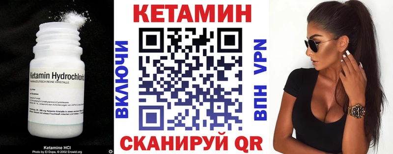 Кетамин VHQ  кракен онион  Ахтубинск 