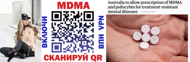 MDMA кристаллы Ахтубинск