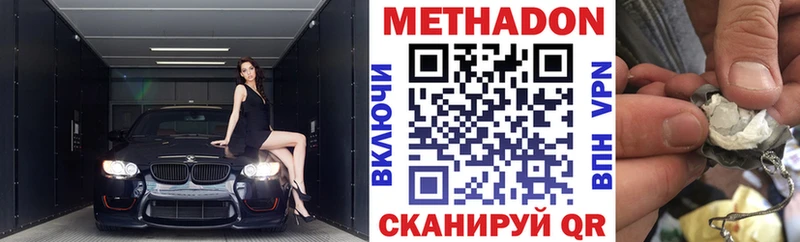Метадон белоснежный  Ахтубинск 
